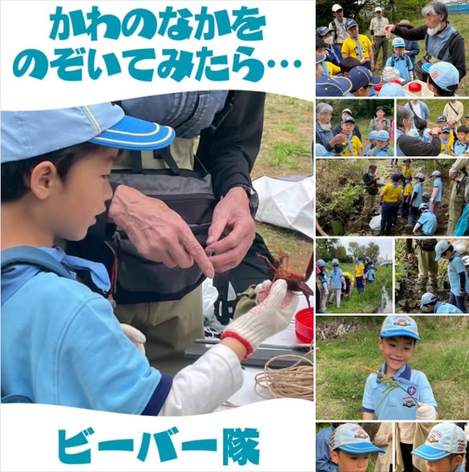 ２０２５年０４月２０日ビーバー隊の様子