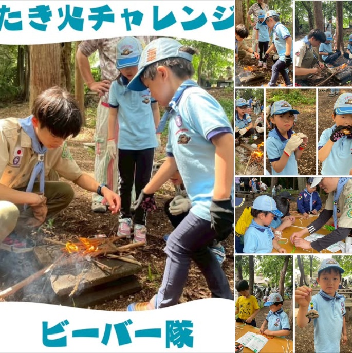 ２０２５年０５月１８日ビーバー隊の様子