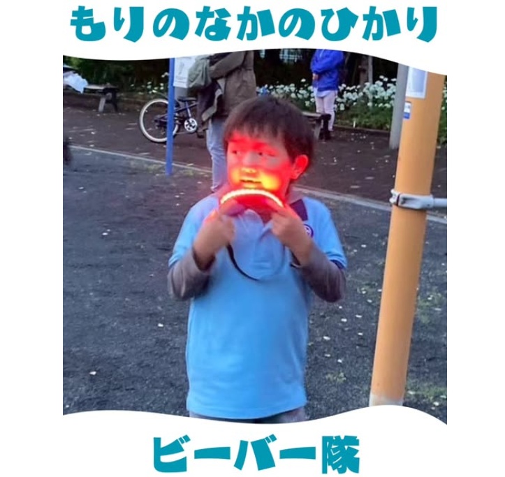 ２０２５年０５月３１日ビーバー隊の様子